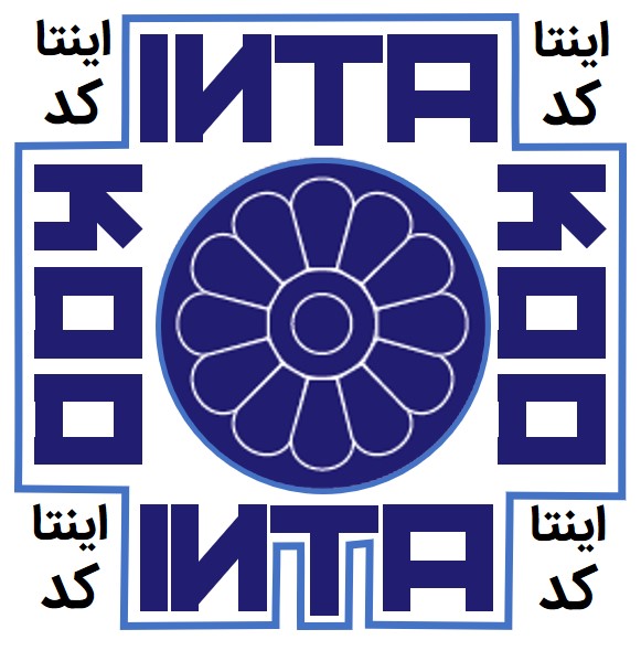 اینتا کد: اینتاکد ارائه خدمات مشاوره مالیاتی، حسابداری حضوری تلفنی آنلاین